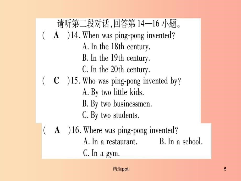 广西2019秋九年级英语上册 Module 9 Great inventions检测题习题课件（新版）外研版_第5页