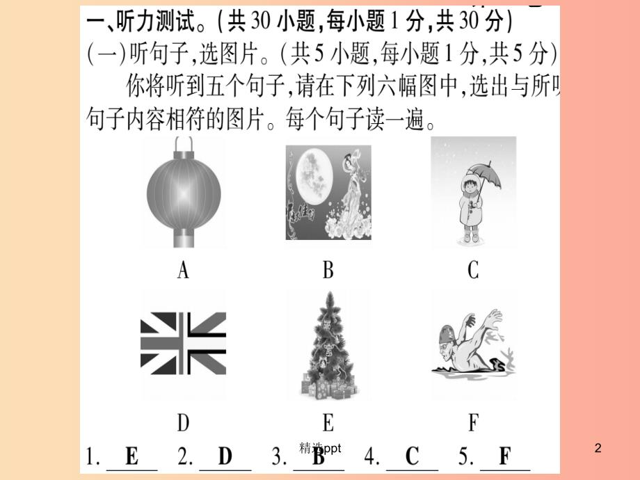 广西2019秋九年级英语上册 Module 2 Public holidays检测题习题课件（新版）外研版(1)_第2页