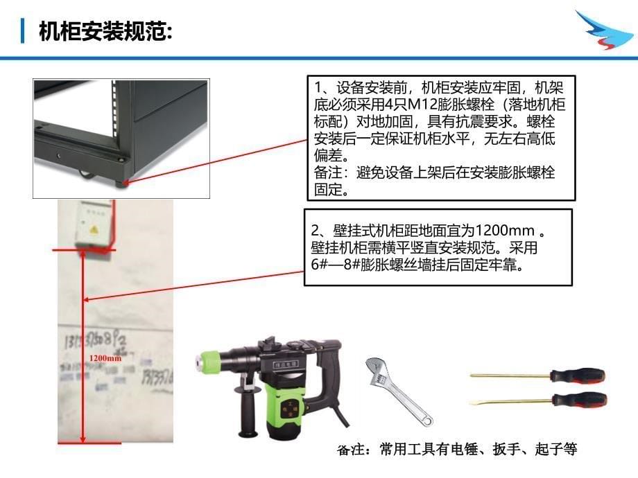 施工规范文档ppt课件_第5页