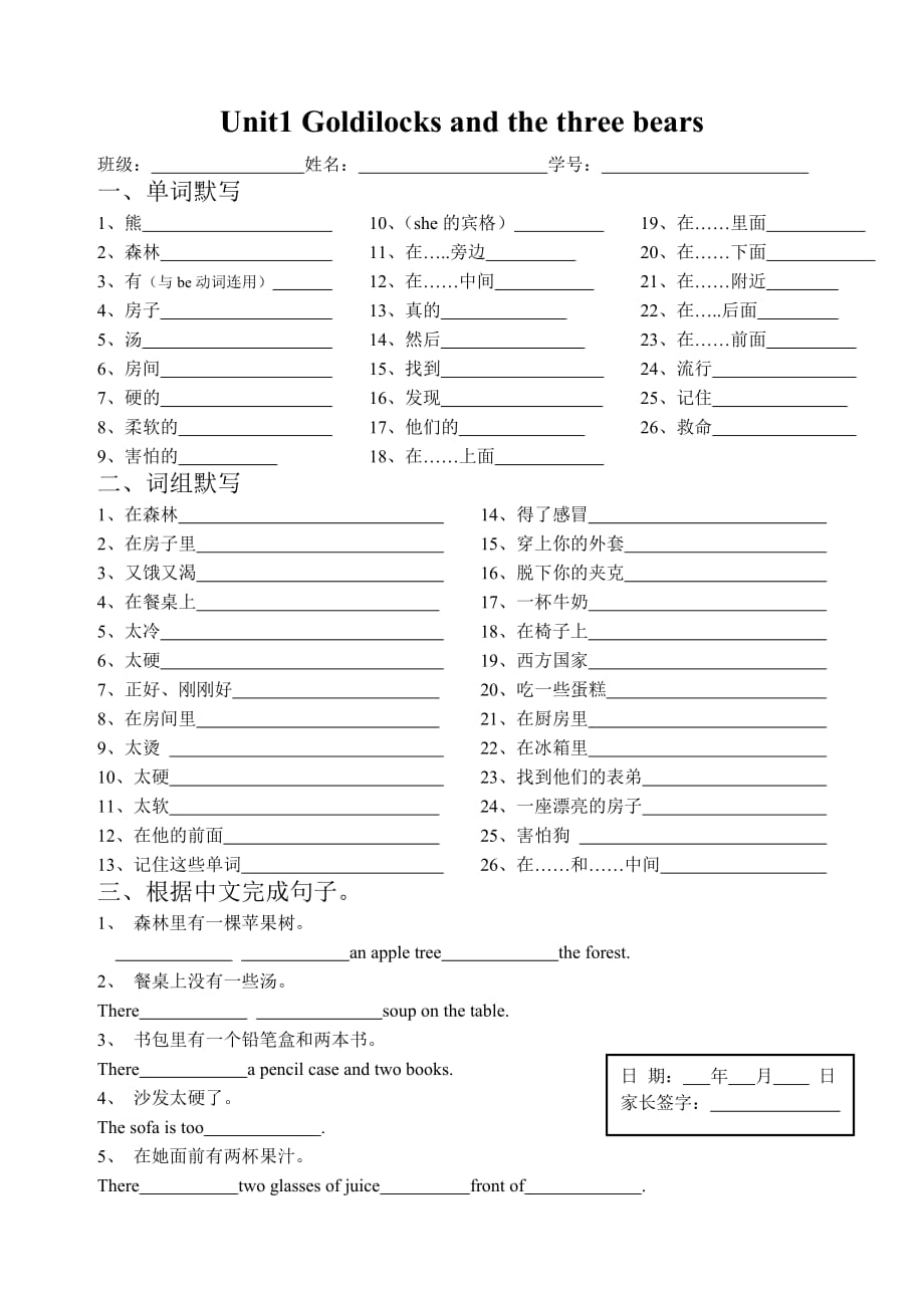 译林版五上英语1-4单元 5A 默写_第1页