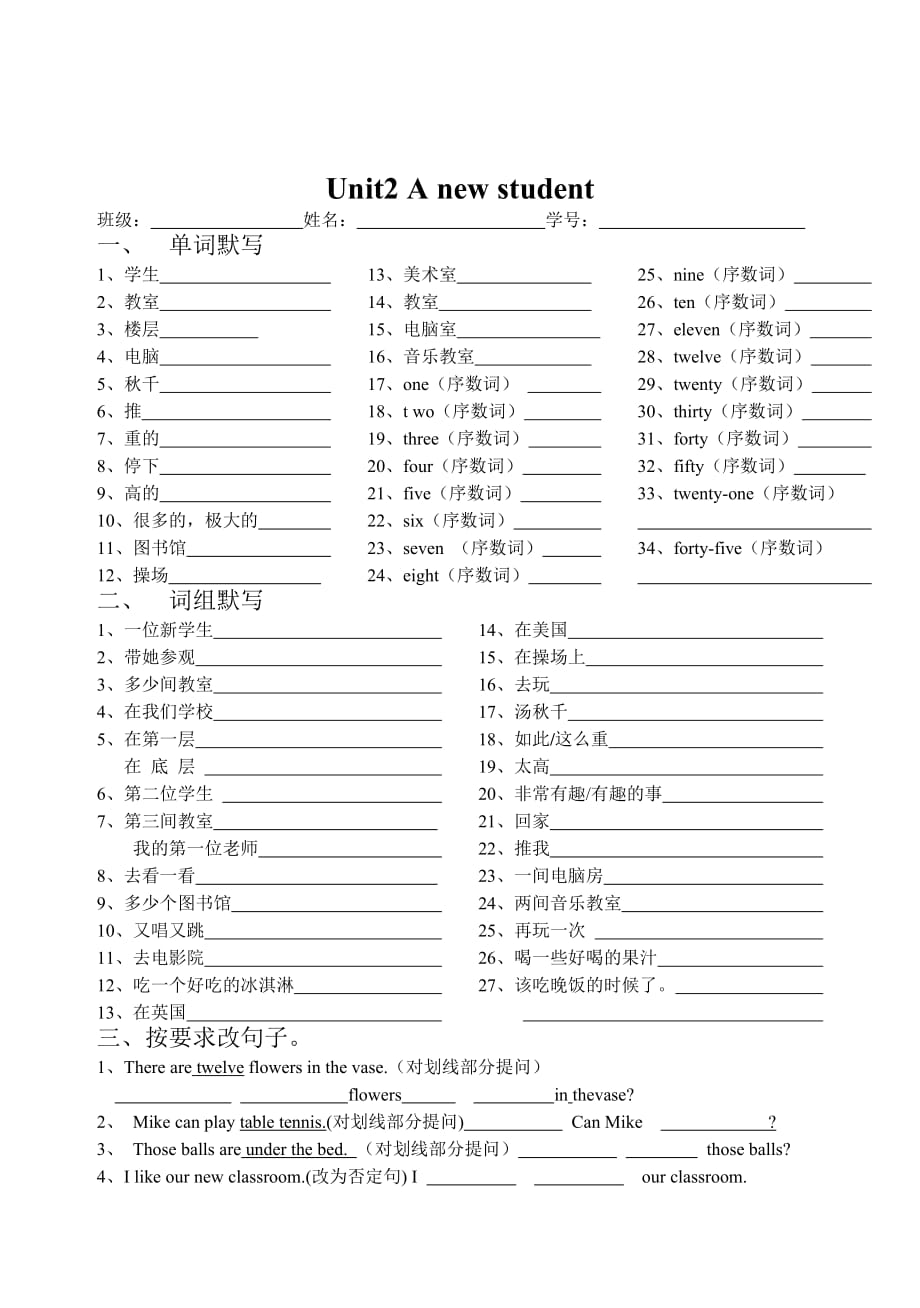 译林版五上英语1-4单元 5A 默写_第2页