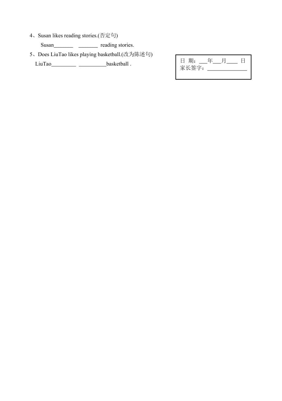 译林版五上英语1-4单元 5A 默写_第5页