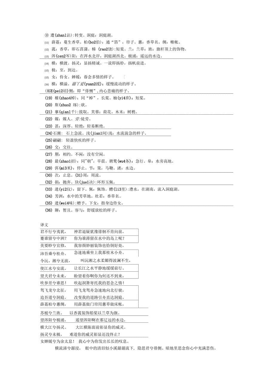 多喜多超市员工绩效考核具体事宜_第5页