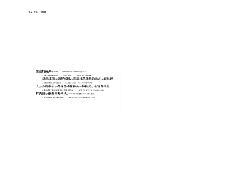 甘肃省2020-2021学年七年级数学上册第二次月考试卷B_第3页