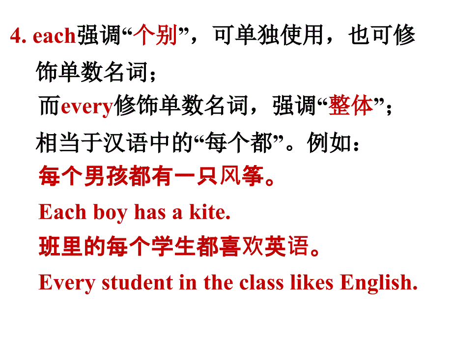 人教版英语七年级下册unit10单元语言点复习课件_第4页