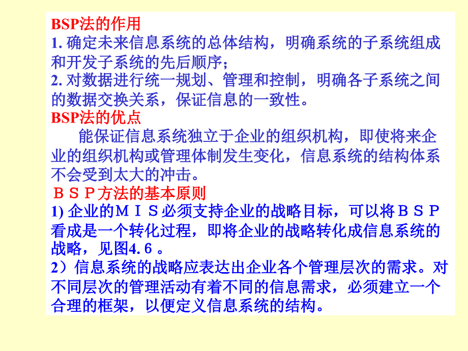 企业规划法UC矩阵举例课件_第4页