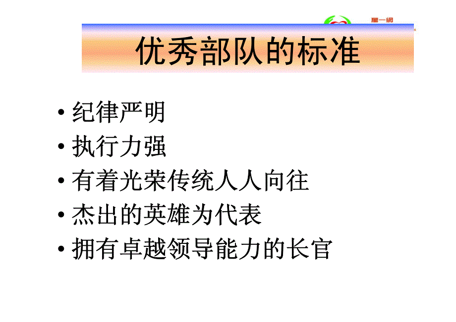 保险公司团队自我经营的制度建立与执行_第3页