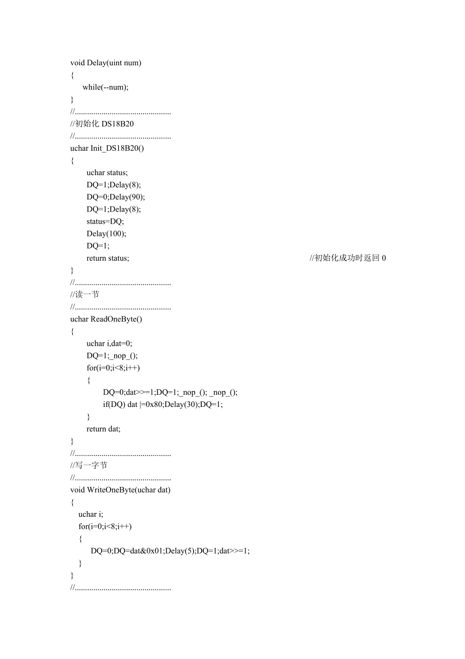 基于单片机的温度报警系统+proteus仿真_第4页