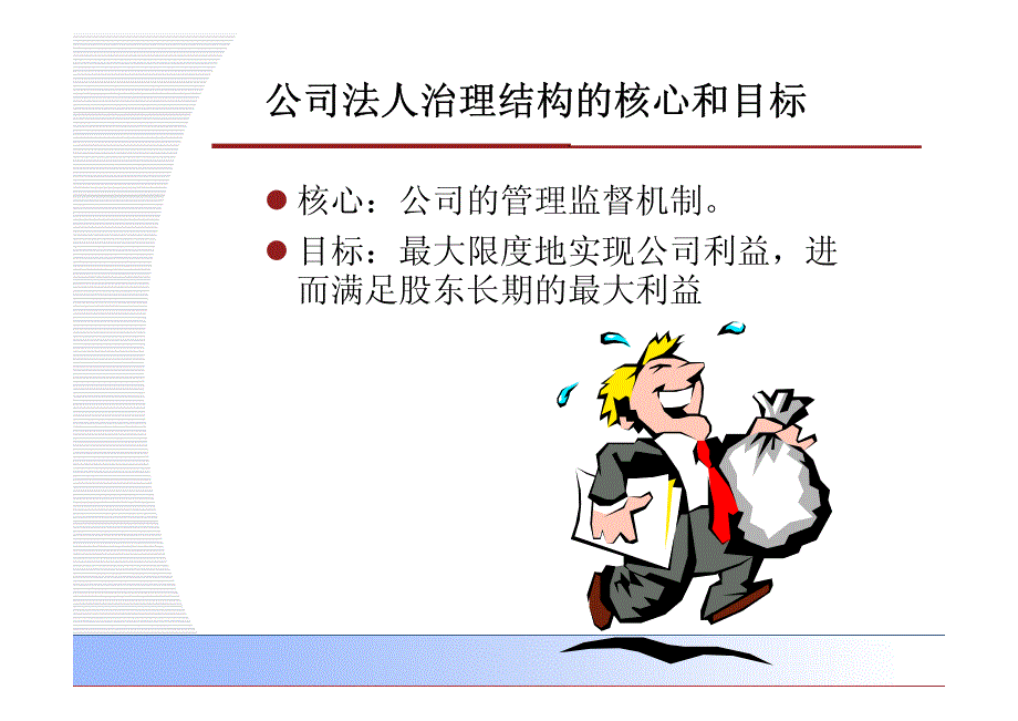 上市辅导培训_第3页