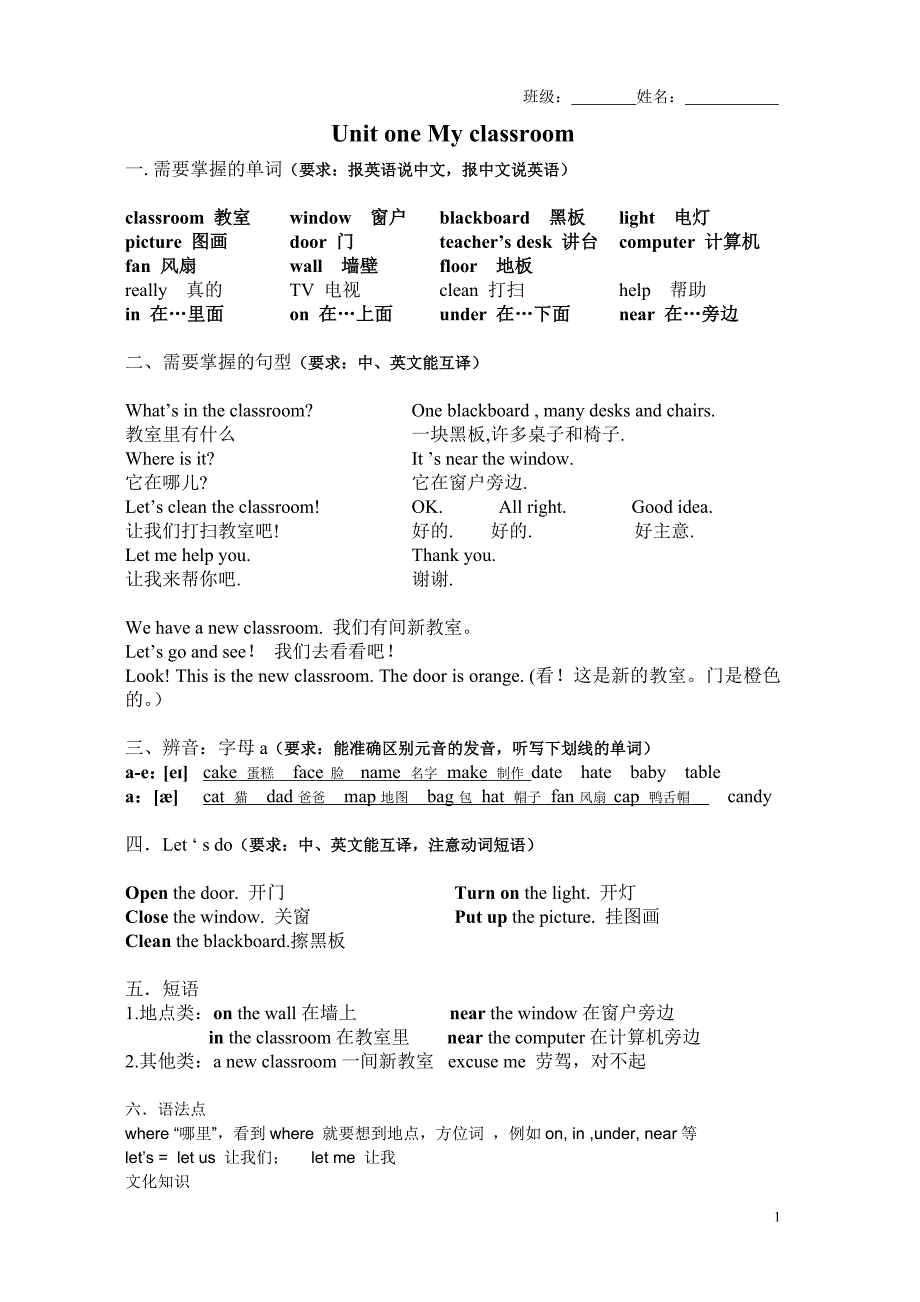 最新人教版四年级英语上册知识点总结精品_第1页