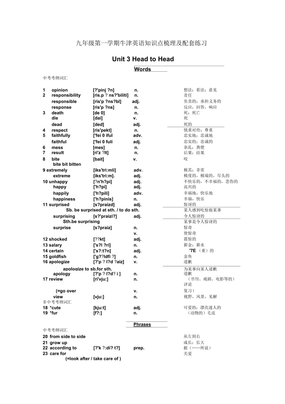 最新9A-Unit-3-知识点梳理资料_第1页