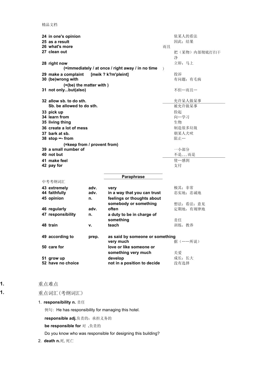 最新9A-Unit-3-知识点梳理资料_第2页