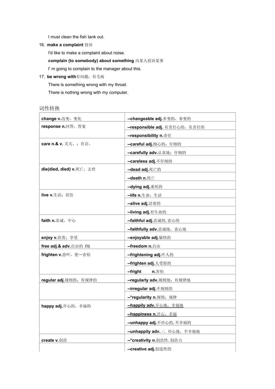 最新9A-Unit-3-知识点梳理资料_第5页