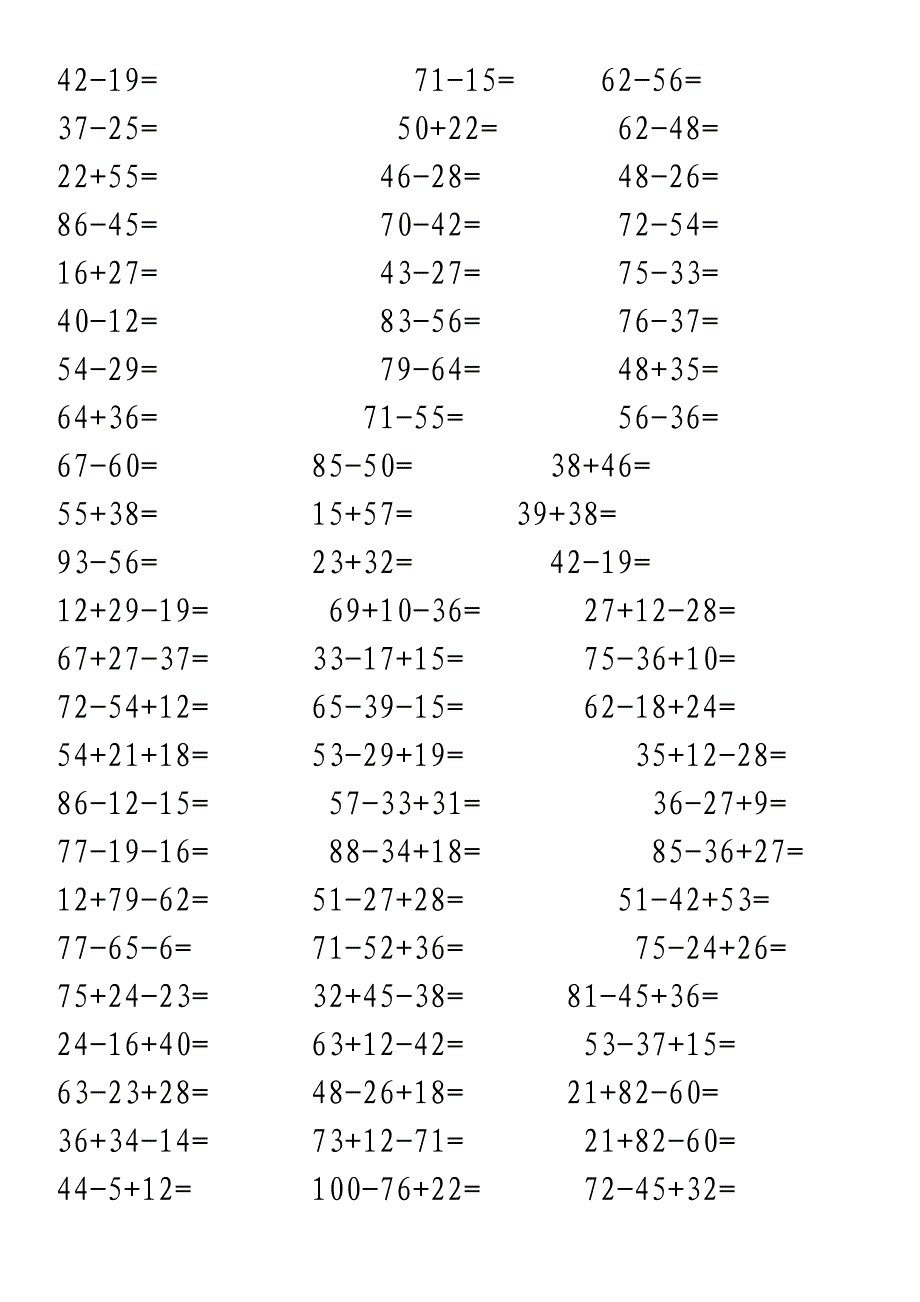 100以内的加减法及混合练习题-百以内加减法混合题库精品_第2页