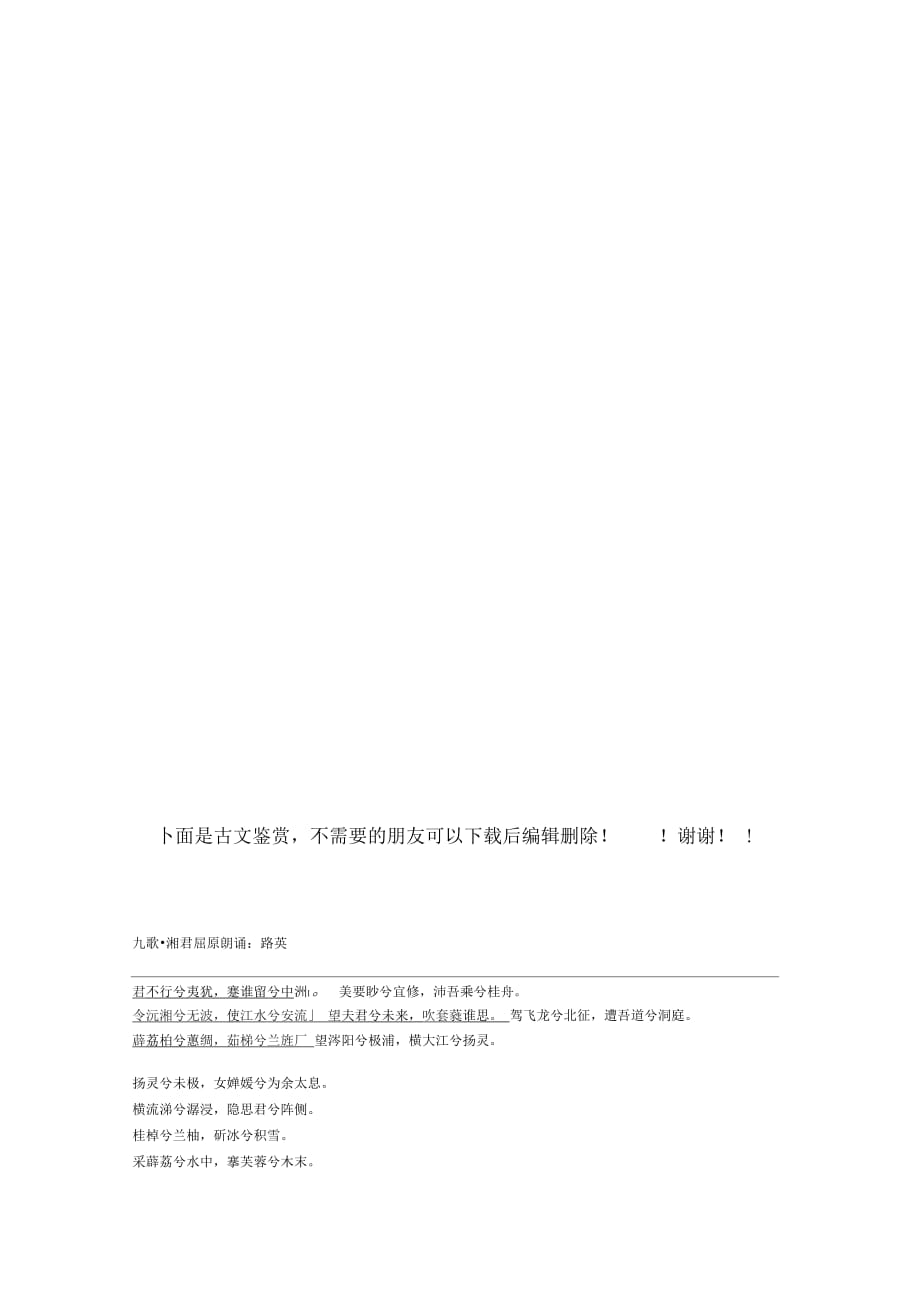 劳动防护用品采购、验收、发放、使用、报废等管理制度2_第4页