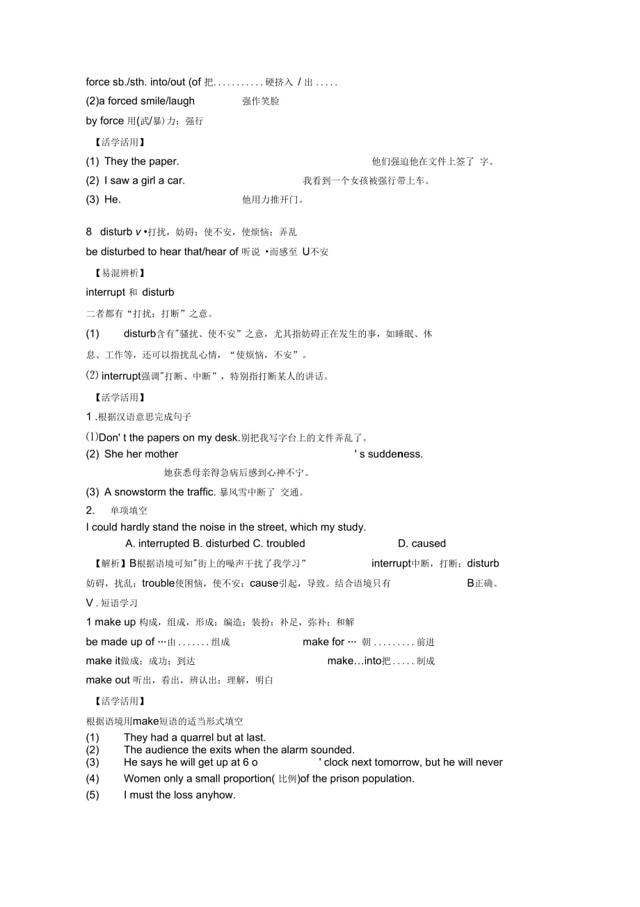 外研版必修五module3重点知识归纳汇编_第4页