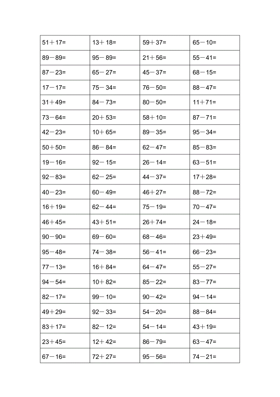 珠心算练习题(100以内的加减法)_第3页