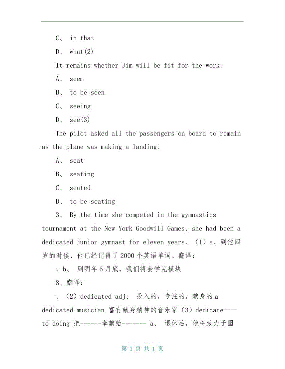 高二英语M6U2reading导学案牛津译林版_第3页