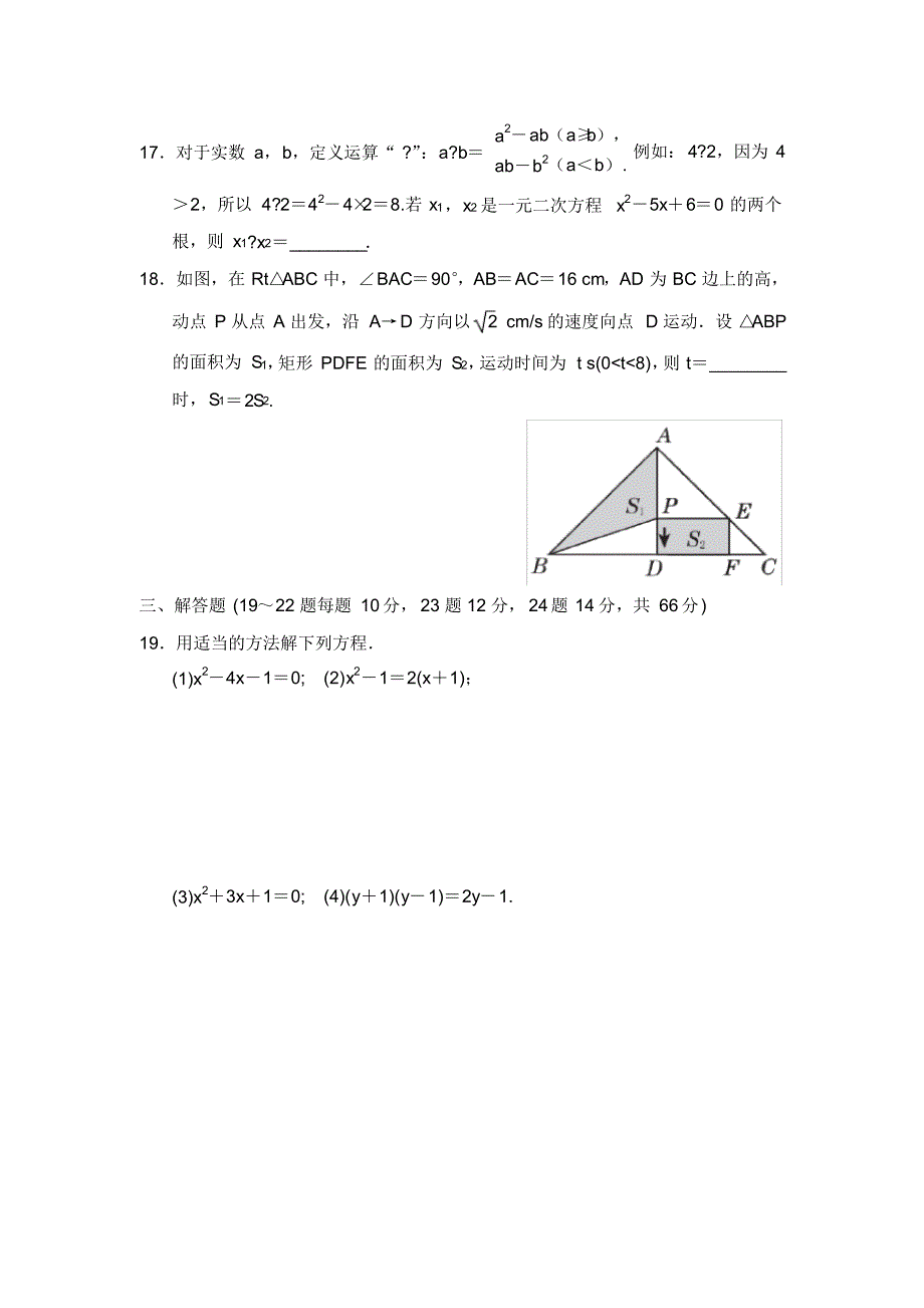 湘教版九年级数学上册第2章测试题_第3页