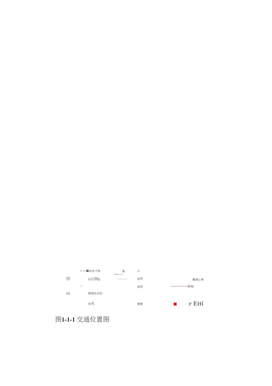 富兴煤矿开发方案模板_第3页