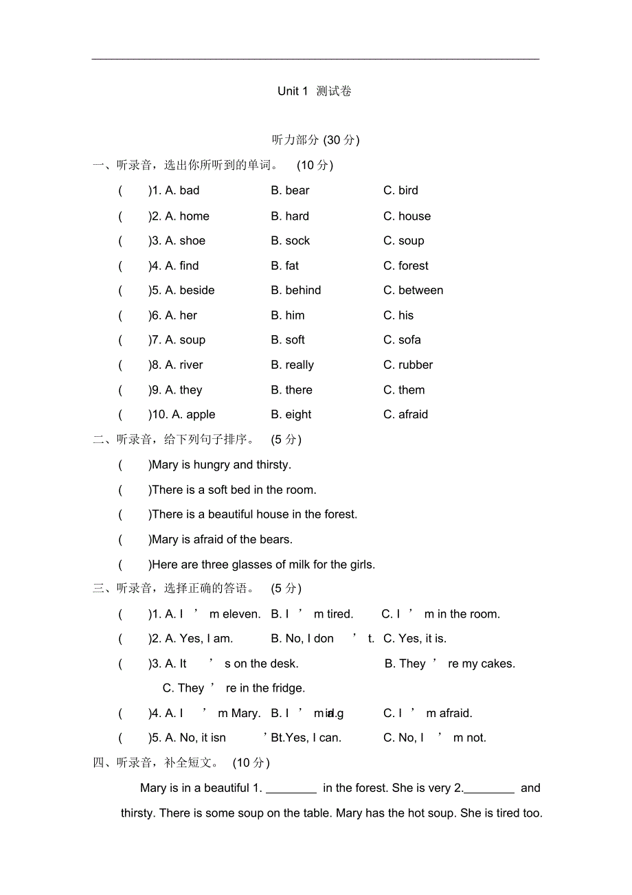 牛津译林版2020-2021学年五年级英语第一学期Unit1Goldilocksandthethreebears单元测试卷(含答案)_第1页