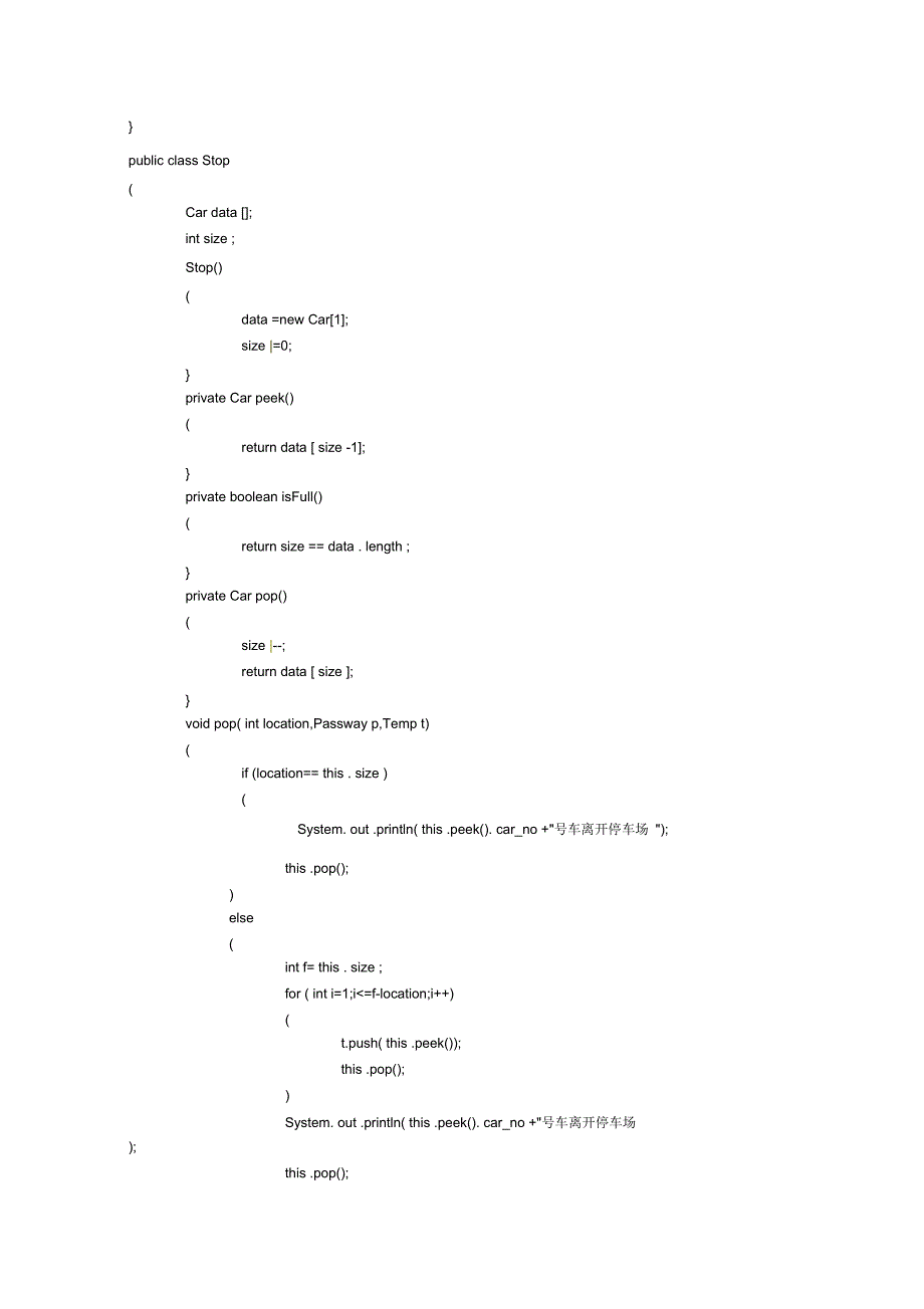 停车场管理系统(java)doc资料_第3页