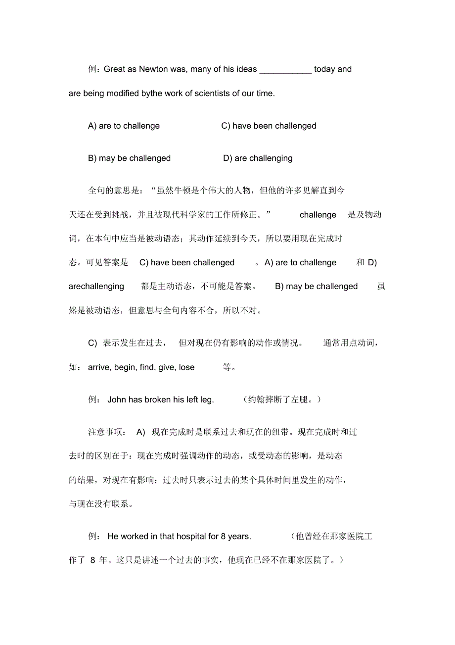 英语语法大全之16种时态(1)_第3页