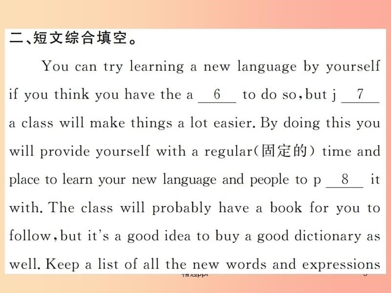 （襄阳专用）2019年秋九年级英语全册 Unit 1 How can we become good learners写作小专题新人教 新目标版_第5页