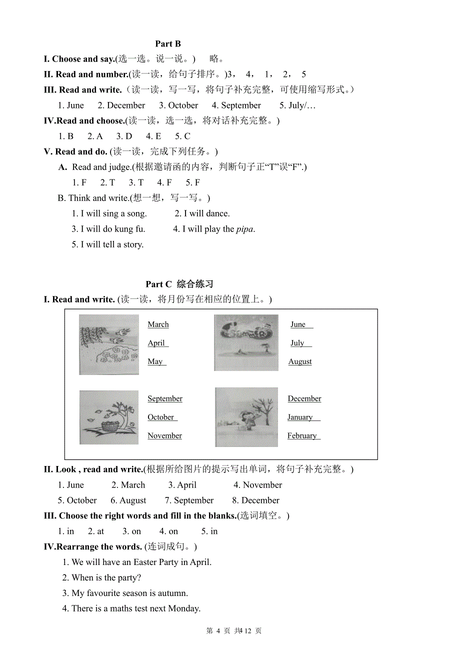 人教版五年级英语下册配套练习册参考答案（2020年10月整理）.pdf_第4页