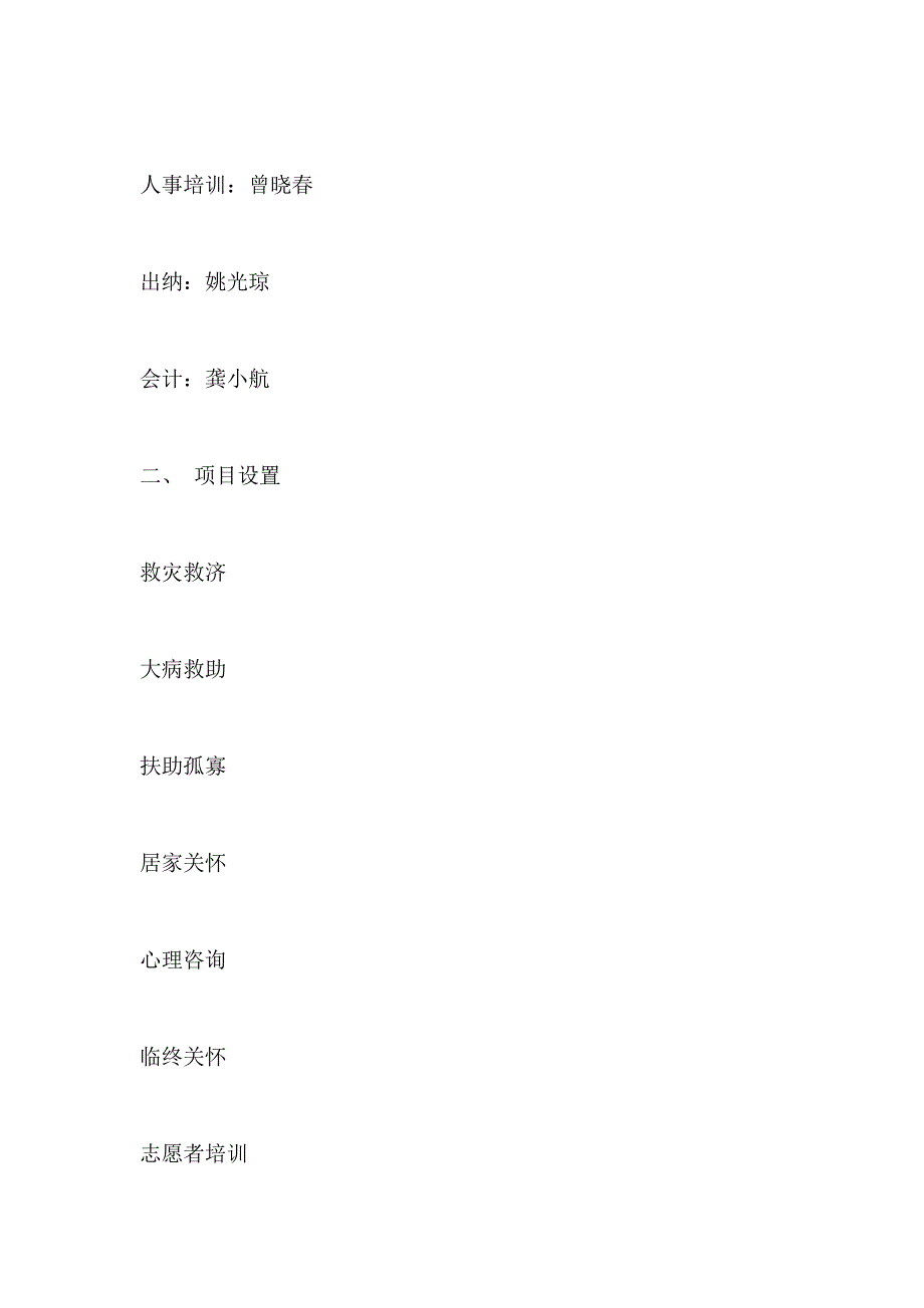 XX年联络处工作总结_第2页