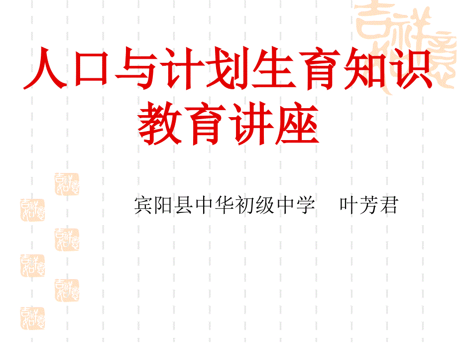 {精品}初中女生自我保护安全教育_第1页