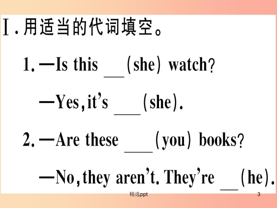 （玉林专版）2019秋七年级英语上册 Unit 3 Is this your pencil（第3课时）新人教 新目标版_第3页