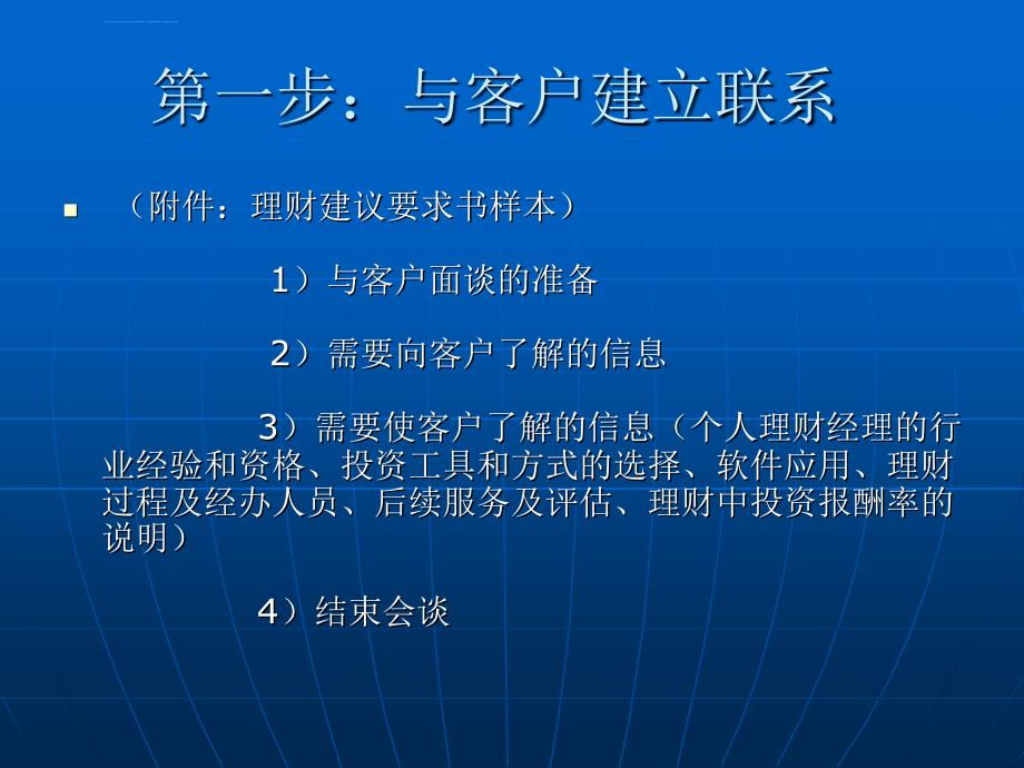 个人理财规划手册ppt课件_第2页