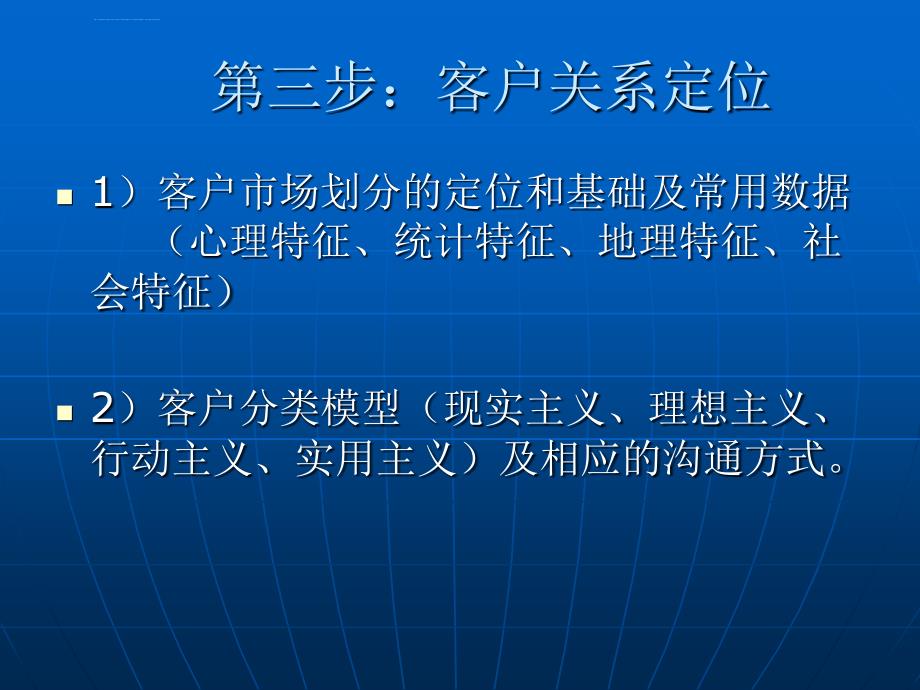 个人理财规划手册ppt课件_第4页