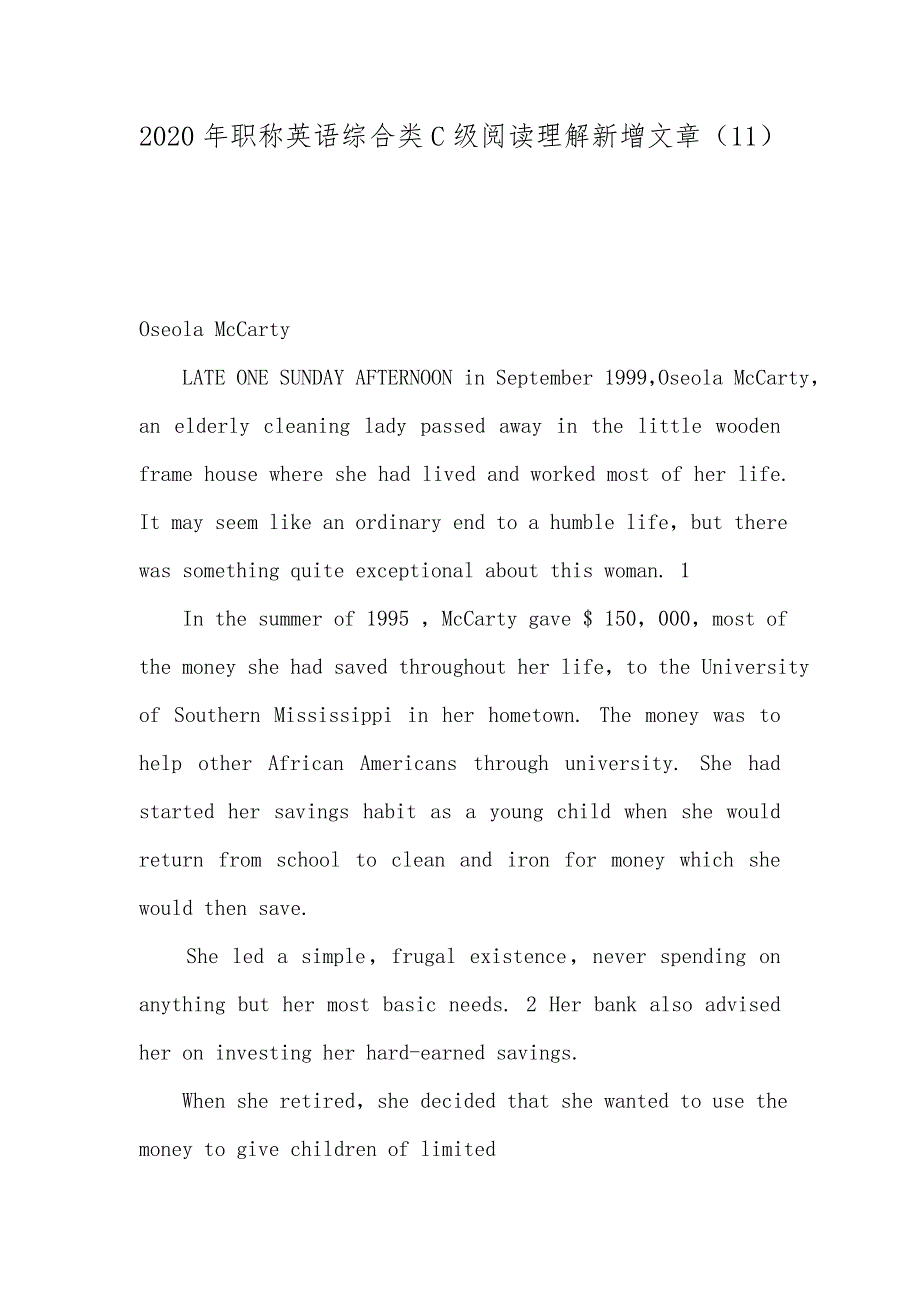 2020年职称英语综合类C级阅读理解新增文章（11）_第1页