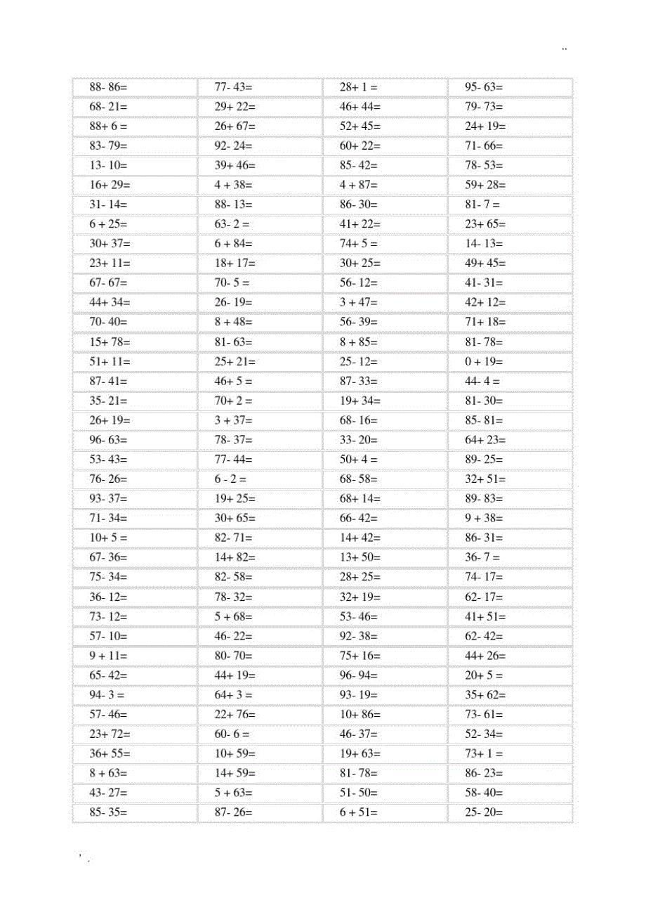 小学（一年级下册口算题卡(含答埃└)）_第2页