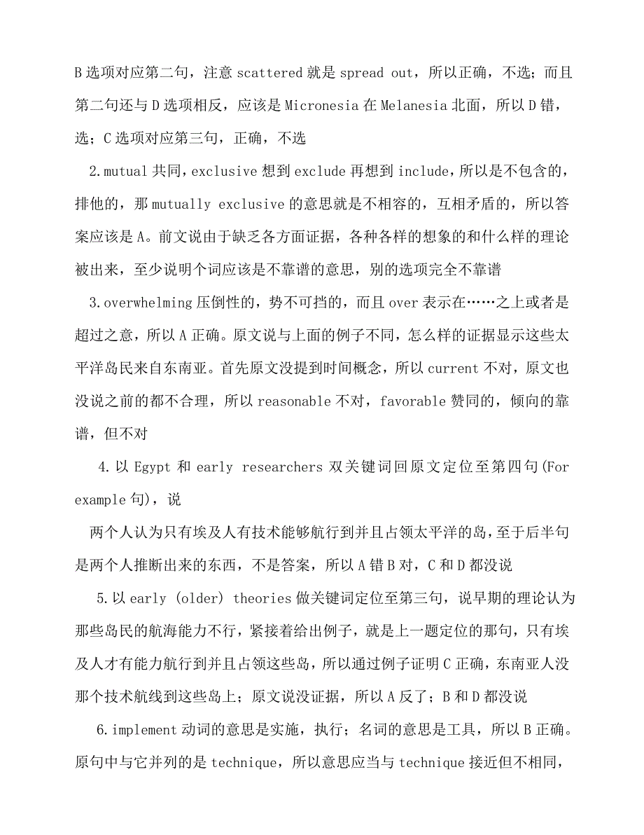 2020年人性的柔光阅读答案_第4页