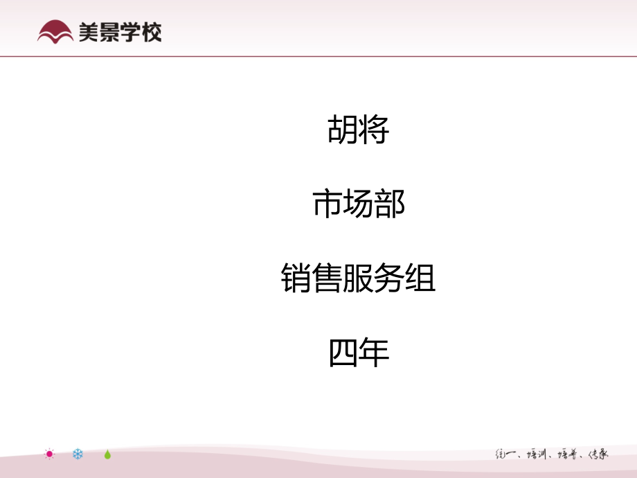 暖通设备培训舒适家居概念导入PPT幻灯片_第1页