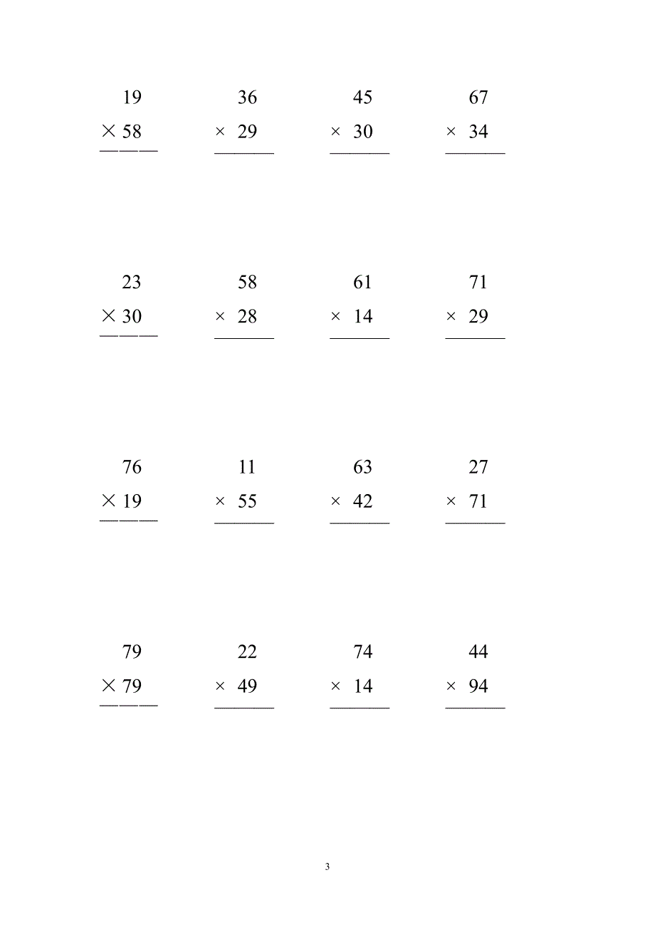 人教版小学三年级数学下册两位数乘两位数竖式计算题(277)（2020年10月整理）.pdf_第3页