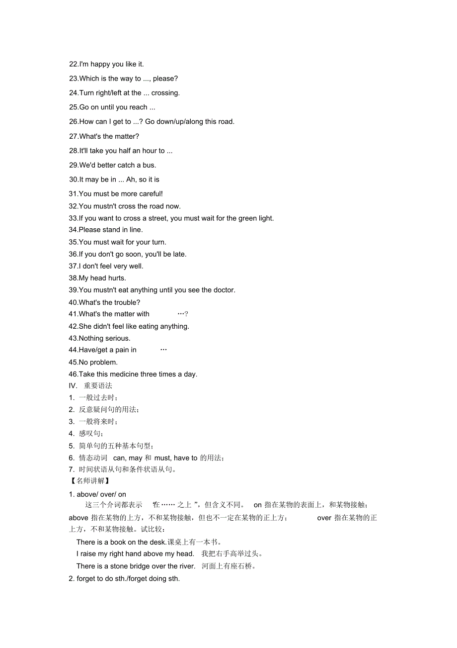 初二年级英语温习(中)_第3页