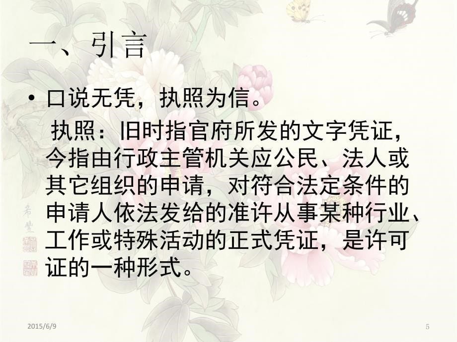 部培训标准课件_第5页