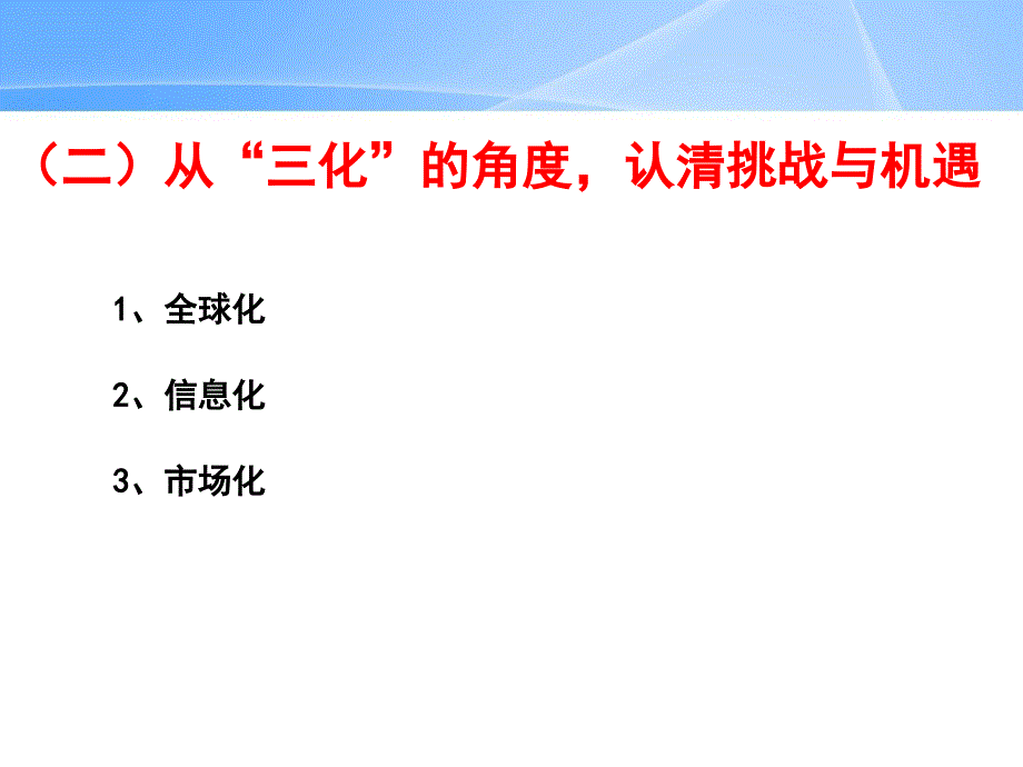 meiruyan企业应收账款全面解决ppt课件_第3页