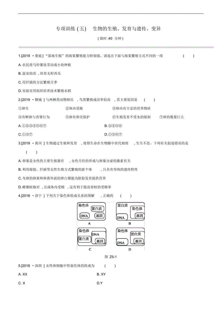 【广西东兴市东兴中学】2021届高三历史开学考试试卷-修订_第1页