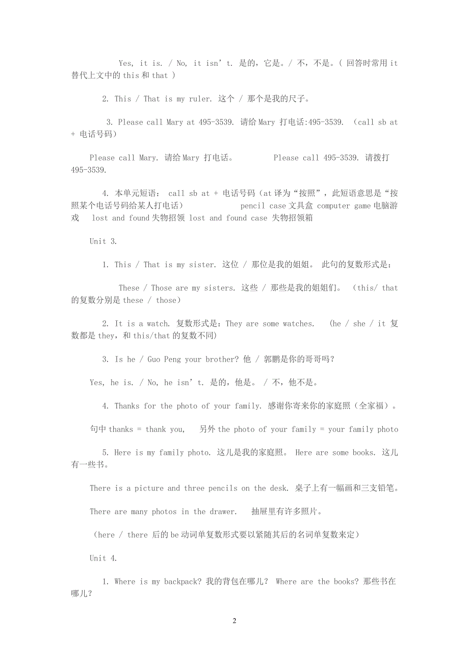 人教版七年级英语上册英语重点、难点知识总结（2020年10月整理）.pdf_第2页