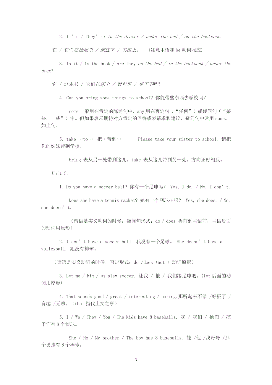 人教版七年级英语上册英语重点、难点知识总结（2020年10月整理）.pdf_第3页