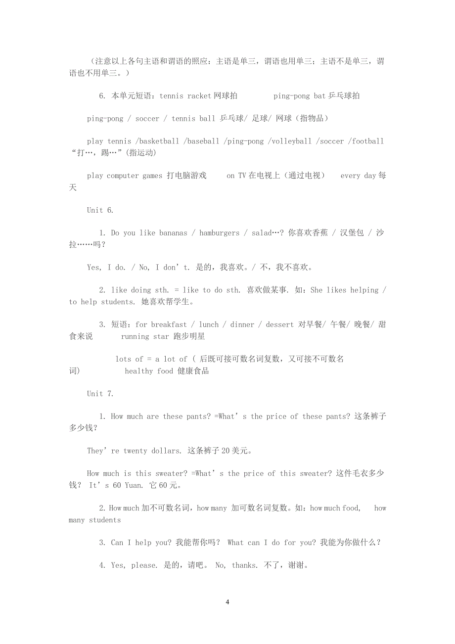 人教版七年级英语上册英语重点、难点知识总结（2020年10月整理）.pdf_第4页