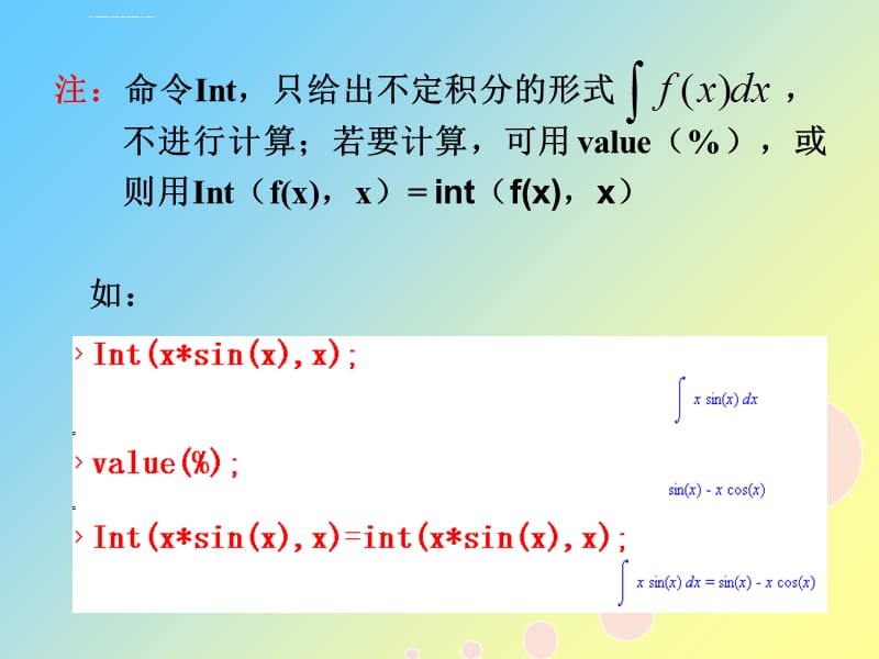 maple在微积分求积分中的应用ppt课件_第3页