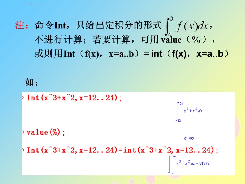 maple在微积分求积分中的应用ppt课件_第5页