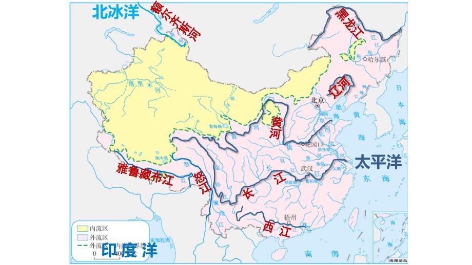 中学地理河流 课件_第4页