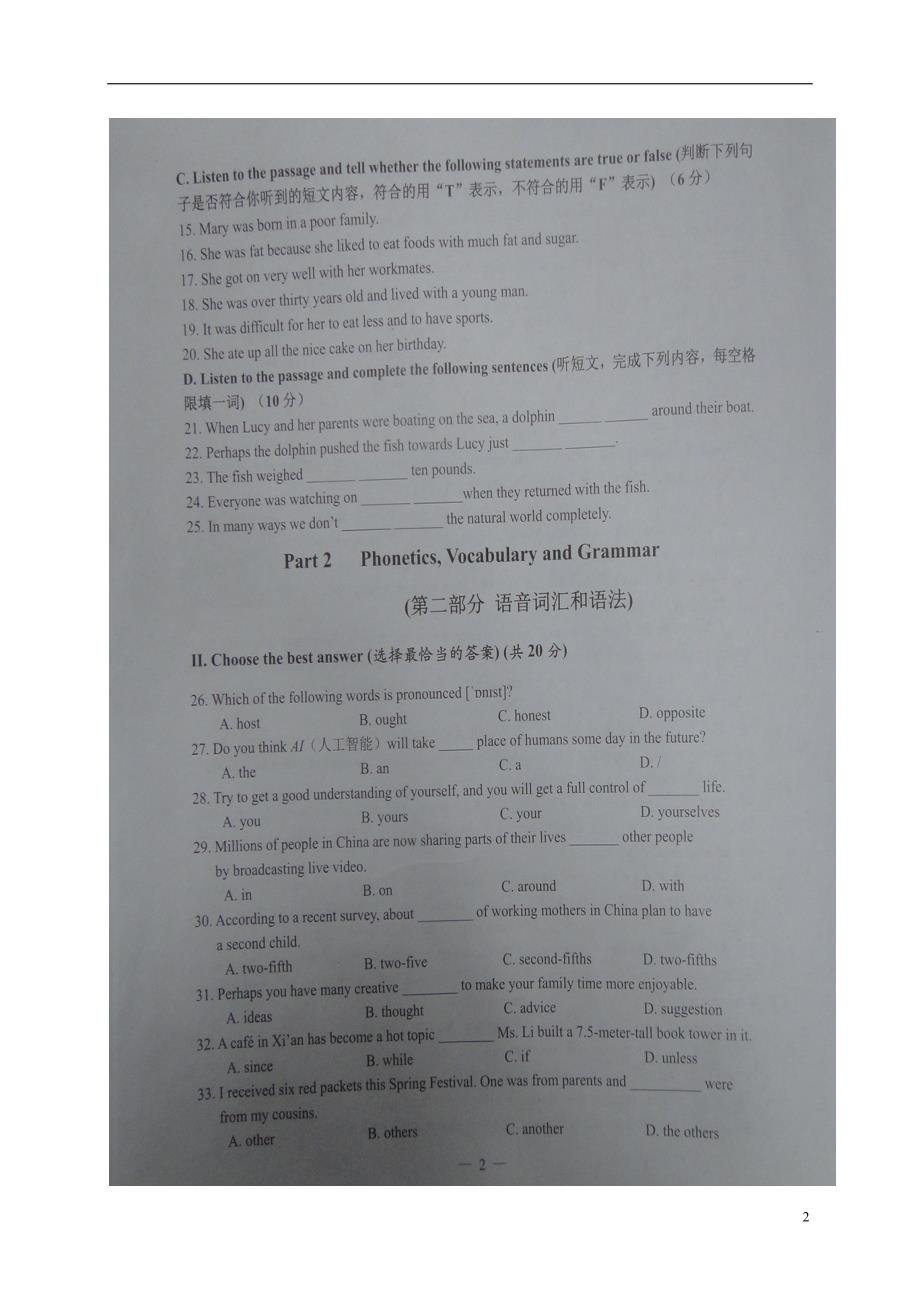 上海市浦东新区九年级英语下学期教学质量检测（二模）试题（扫描版）_第2页